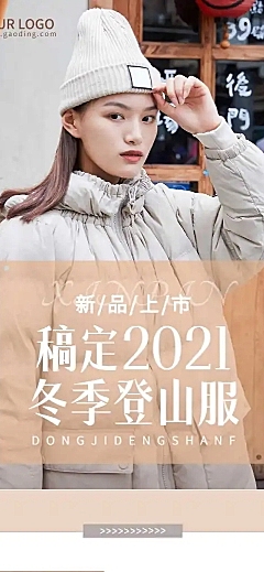 产品活动营销服装文章长图