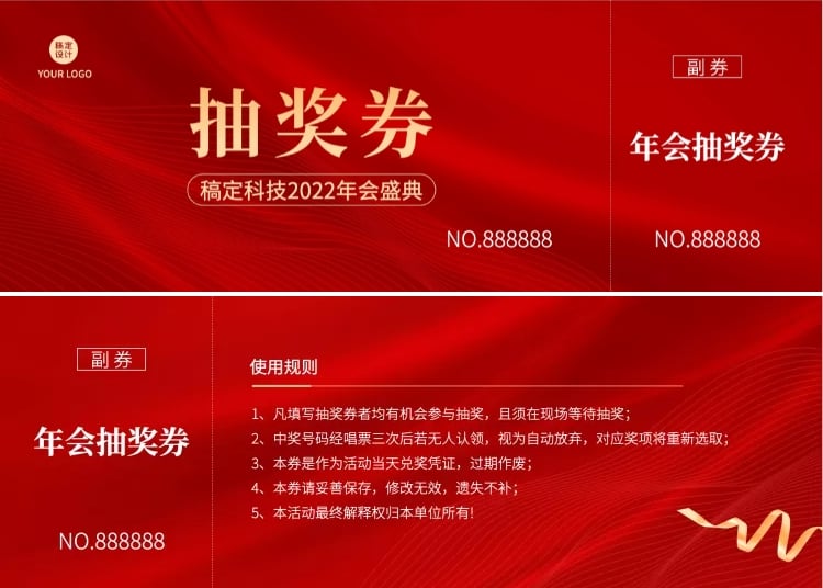 企业商务2022新年年会红金抽奖券预览效果