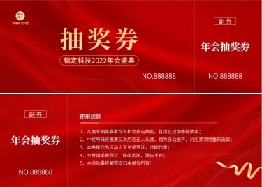 企业商务2022新年年会红金抽奖券