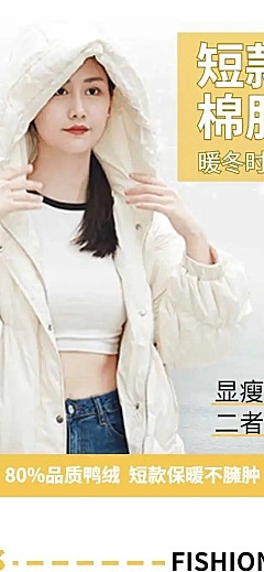 简约保暖季冬季冬上新服装女装棉服详情页