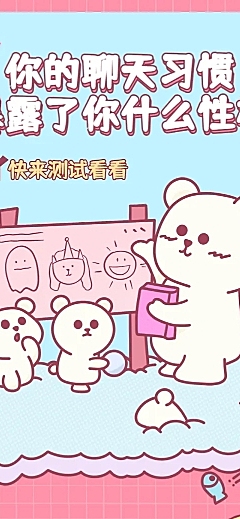 测试类活动互动文章长图