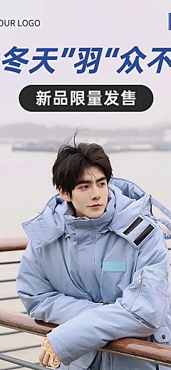 产品活动营销服装文章长图