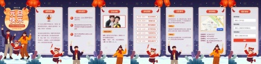 H5翻页元旦幼儿园学校元旦亲子活动邀请函