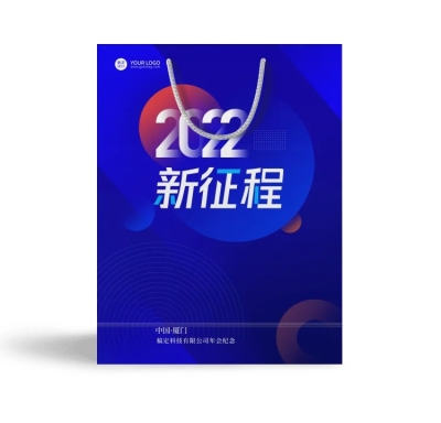 蓝色大气渐变年会手提袋