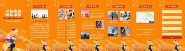 H5翻页简约企业文化相册团建户外拓展训练