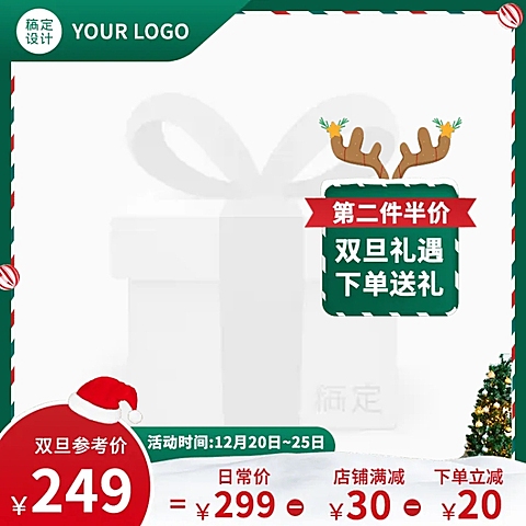 双旦圣诞节喜庆主图图标