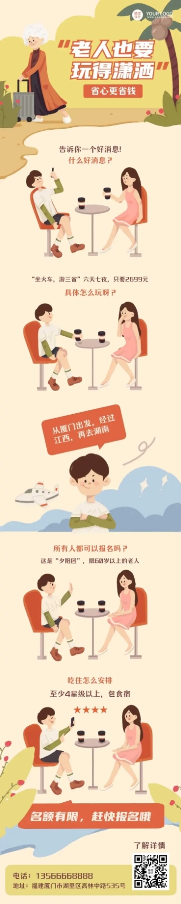 旅游对话话题趣味互动条漫长图预览效果