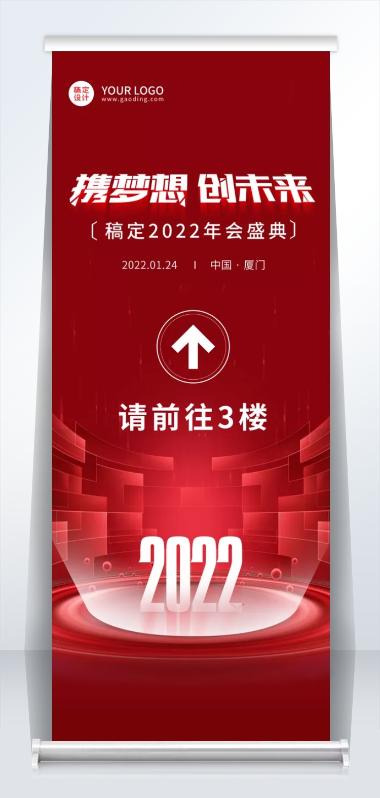 企业商务2022新年年会红色发光易拉宝预览效果