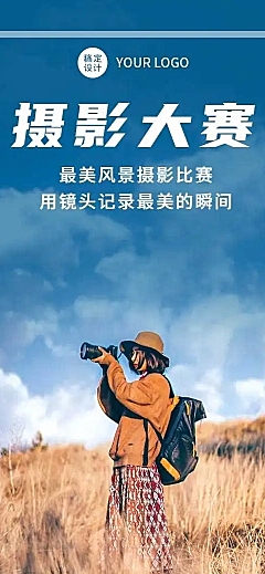 H5长页最美风景摄影投票比赛表单评选