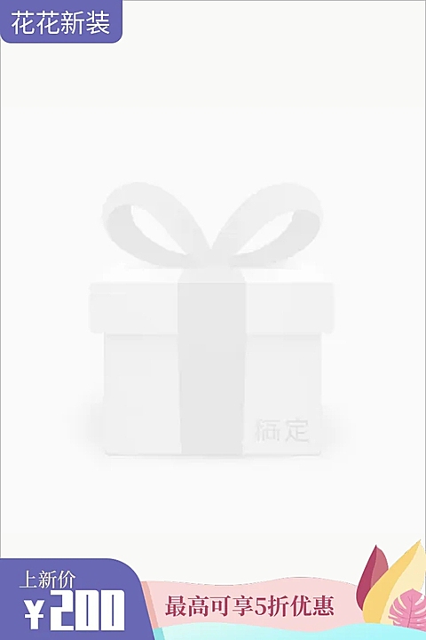 夏日上新清新风主图图标