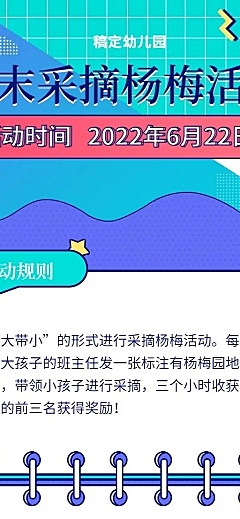 暑期儿童教育培训招生长图海报
