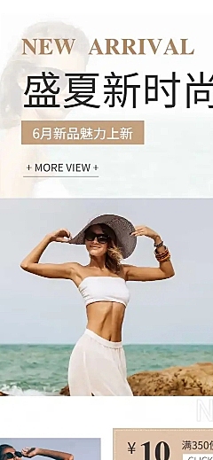 夏上新简约女装店铺首页