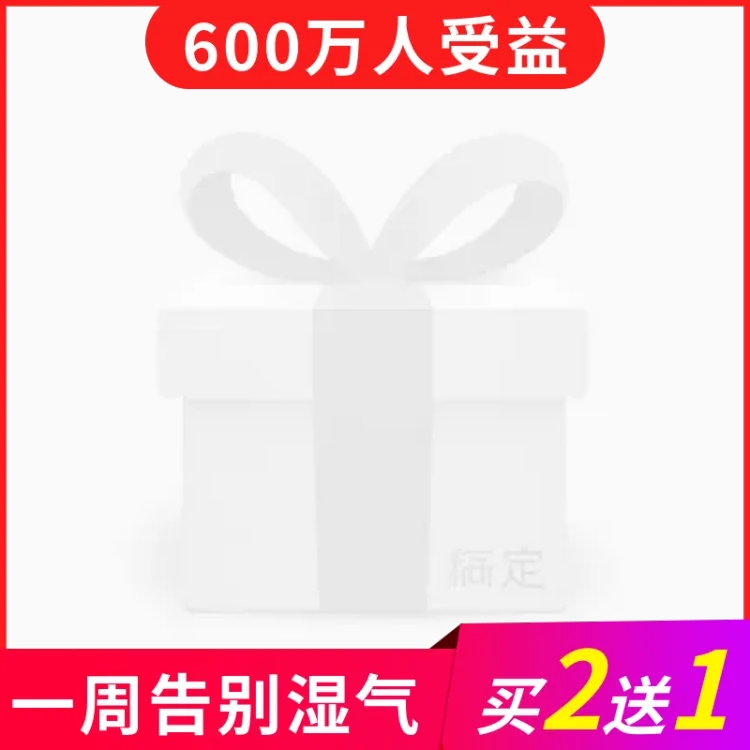 食品补品促销主图图标预览效果
