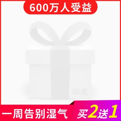 食品补品促销主图图标