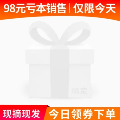低价风暴/促销风主图图标