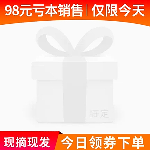 低价风暴/促销风主图图标