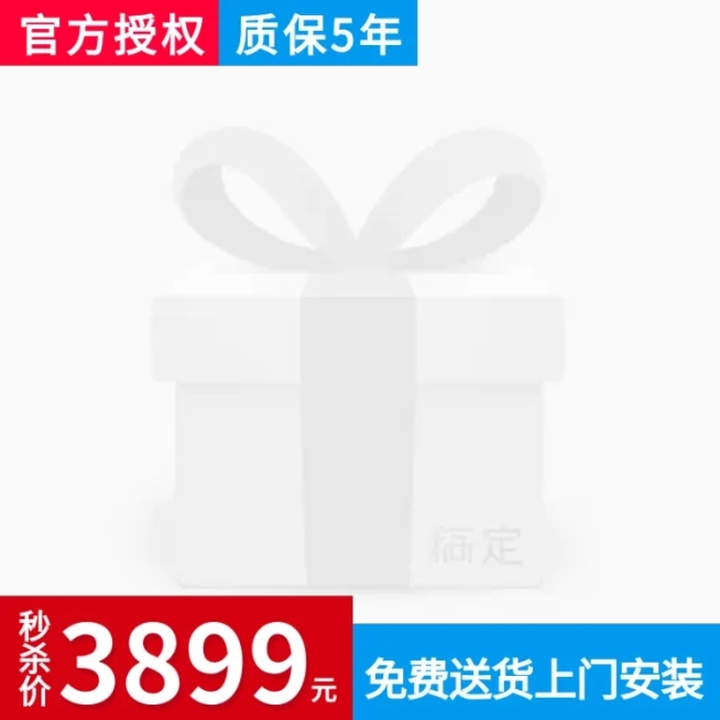 数码家电/秒杀清新风主图图标预览效果