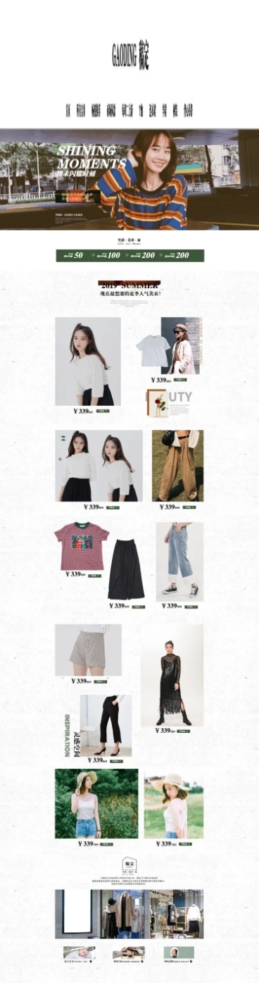 夏上新欧美时尚女装店铺首页预览效果
