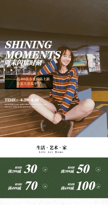夏上新欧美时尚女装店铺首页