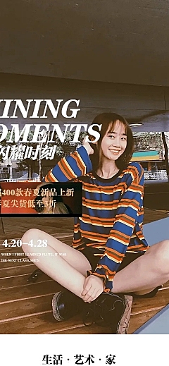 夏上新欧美时尚女装店铺首页