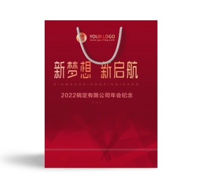 企业商务2022年会红金简约手提袋