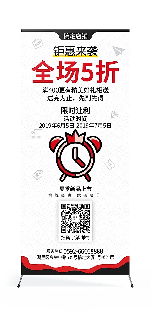 门店上新折扣展架