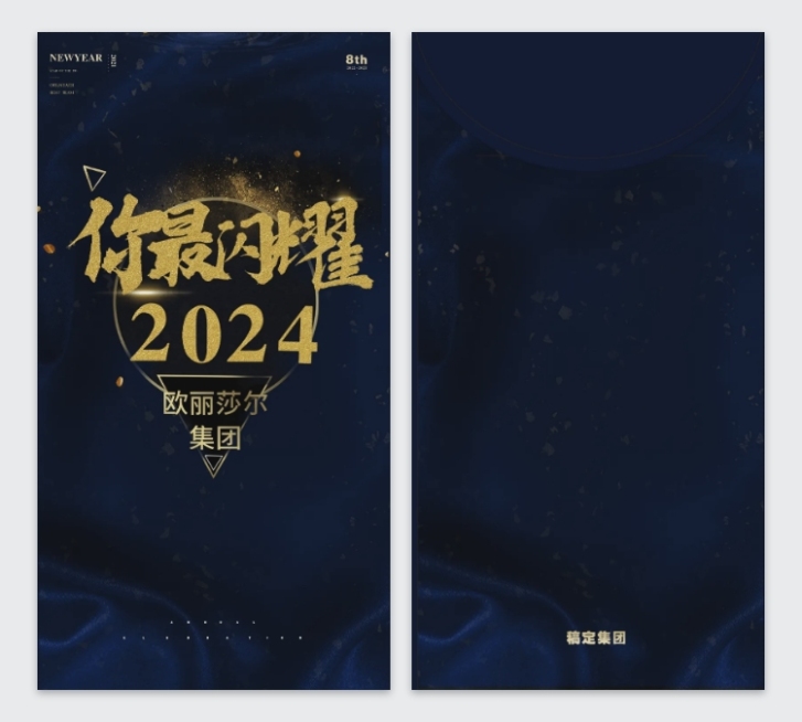 商务风企业年会红包预览效果