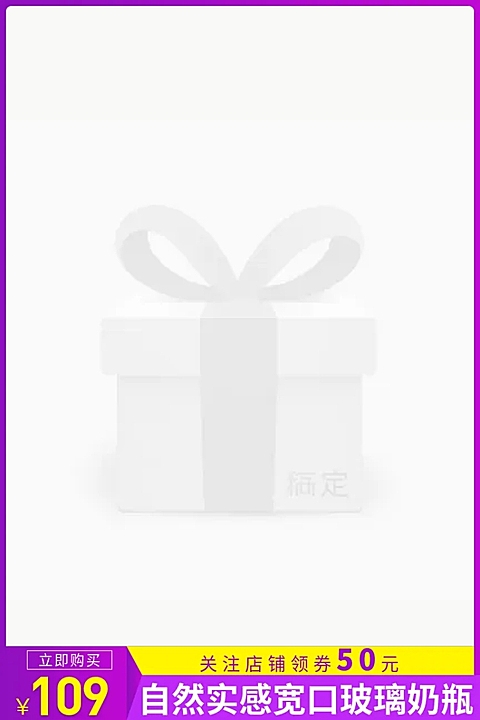 母婴/领券优惠主图图标
