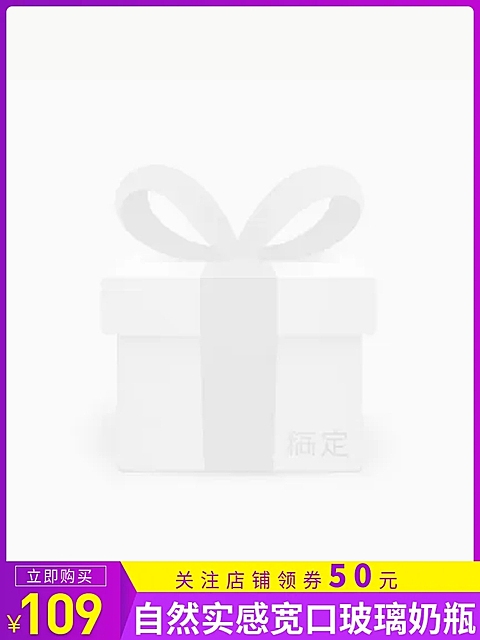 母婴/领券优惠主图图标