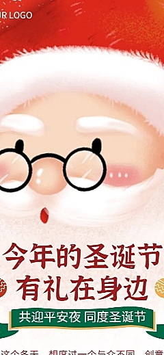 圣诞节餐饮美食营销圣诞老人海报