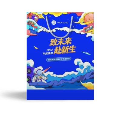 企业商务2022年会蓝色卡通手提包装袋