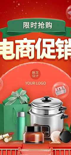 H5长页圣诞节元旦双旦电商销售促销活动营销