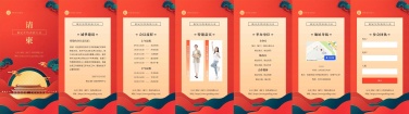 H5翻页商务喜庆会议年终总结员工表彰会议邀请函