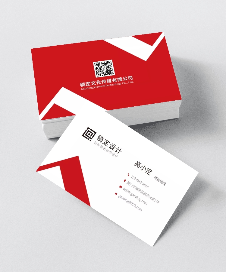 简约商务企业个人名片定制