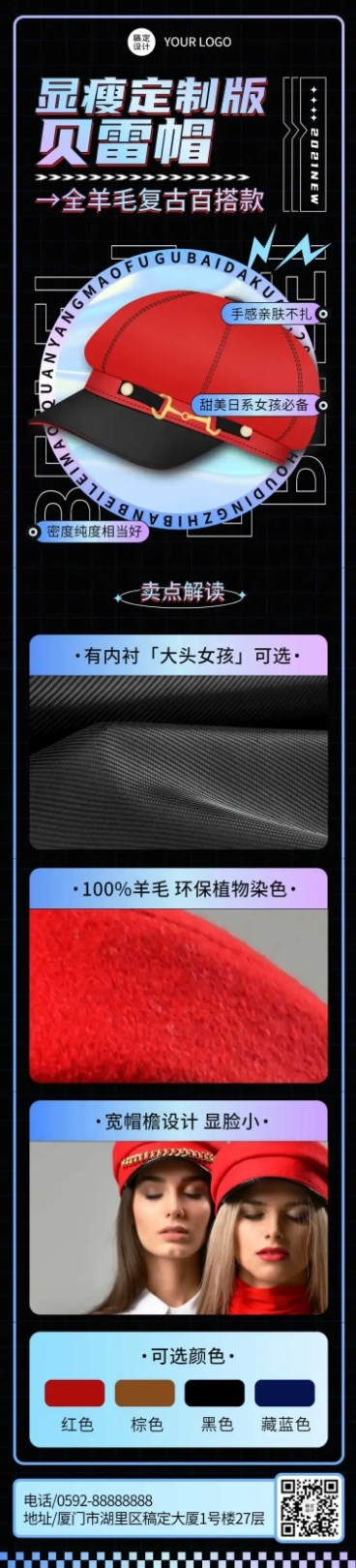 产品活动促销营销文章长图预览效果