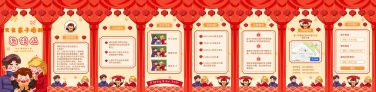H5翻页元旦幼儿园学校元旦亲子活动邀请函