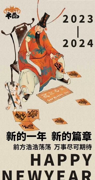 H5长页新年春节祝福中国风插画