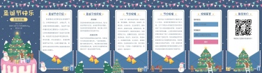 H5翻页圣诞节主题祝福贺卡