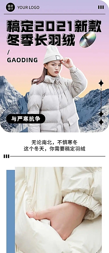 产品活动促销营销文章长图