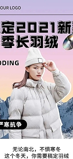 产品活动促销营销文章长图
