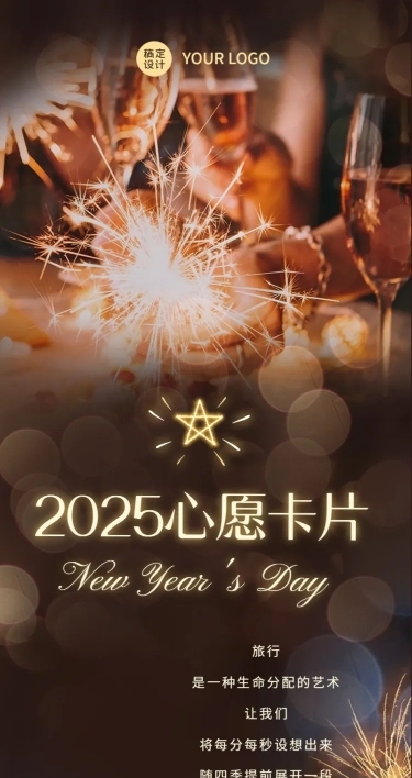 旅游出行祝福实景文艺文章长图