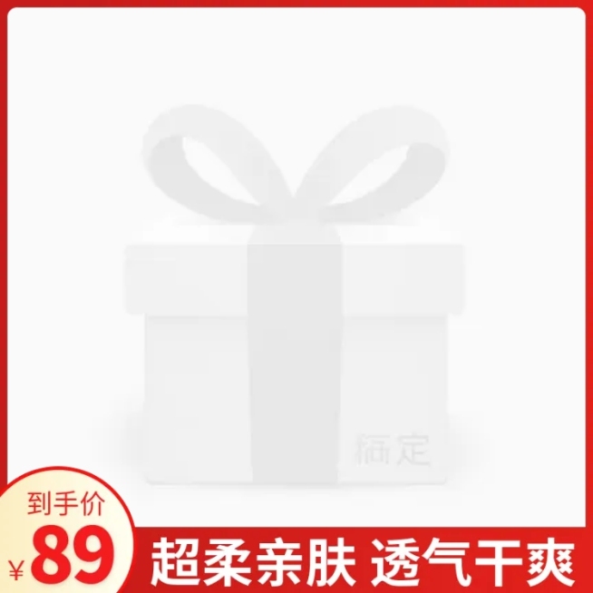 红色时尚主图图标预览效果
