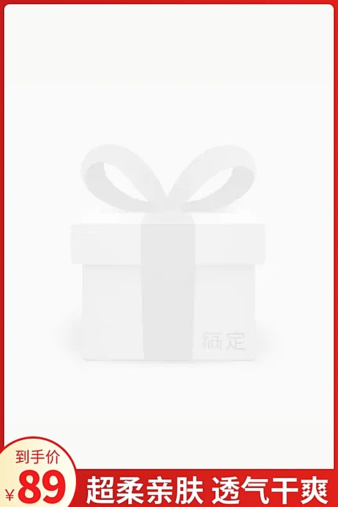 红色时尚主图图标