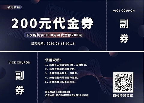 科技数码暑期促销代金券优惠券