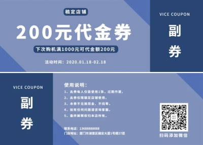 科技数码暑期促销代金券优惠券