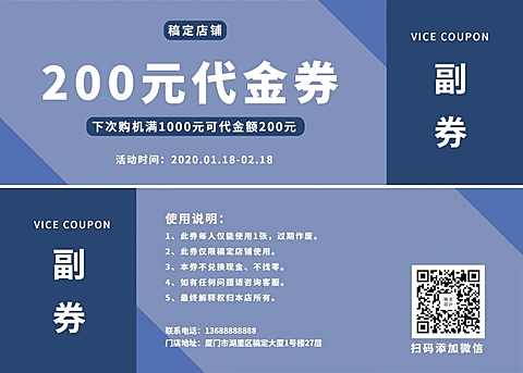 科技数码暑期促销代金券优惠券