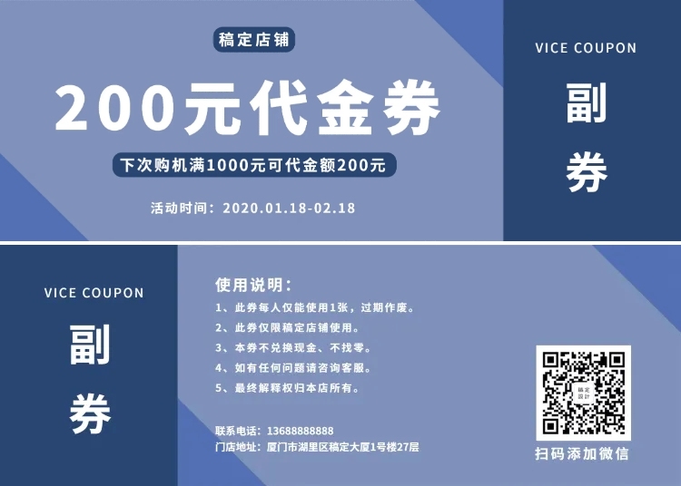 科技数码暑期促销代金券优惠券预览效果