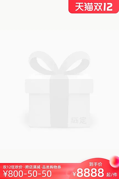 天猫双12主图模板正式官方主图图标