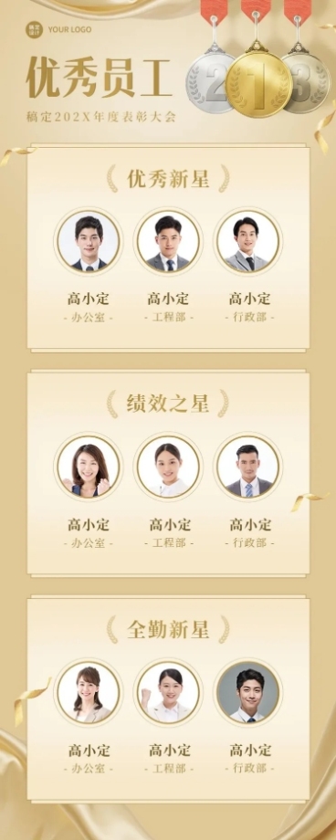 奢华商务企业优秀员工年终表彰长图海报预览效果
