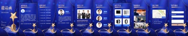 H5翻页公司年终员颁奖典礼表彰大会邀请函